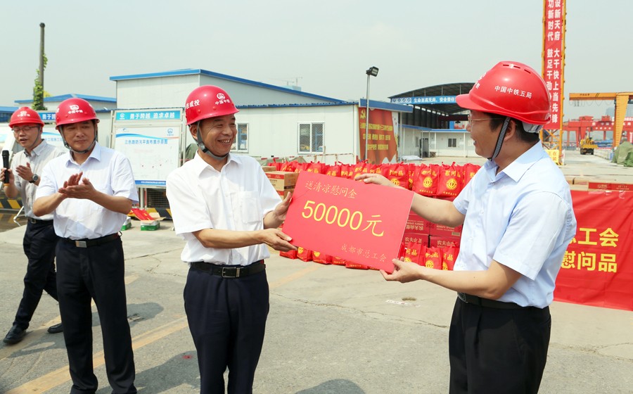 成都市總工會(huì)、中鐵城投集團(tuán)為成都地鐵建設(shè)者送清涼